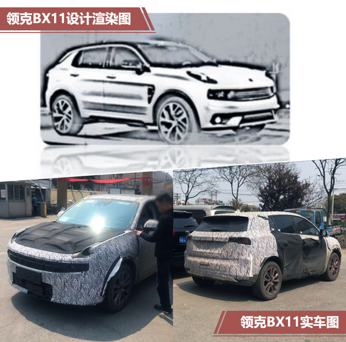 领克全新SUV街拍曝光 搭1.0T比本田缤智更大-图2