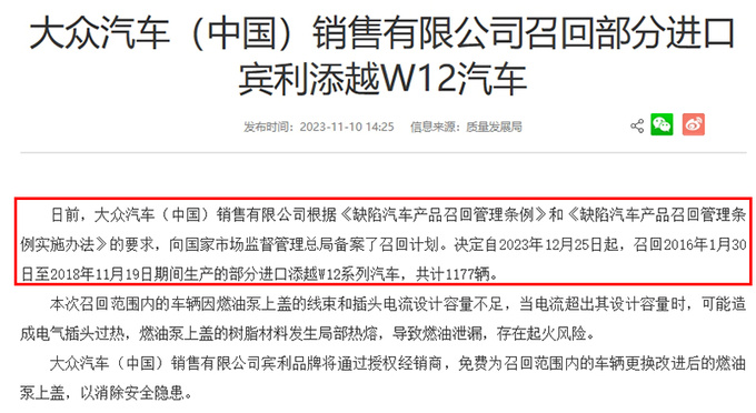 賓利銷量下滑27官方V6V8發(fā)動機(jī)供應(yīng)不足-圖4