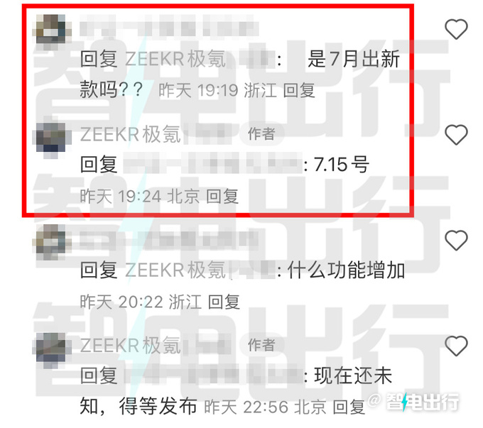 極氪銷售009家庭版7月15日發布價格有驚喜-圖4