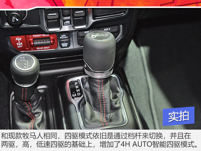 比牧马人更有男人味儿  这款不用要摇号的Jeep新车了解一下-图8