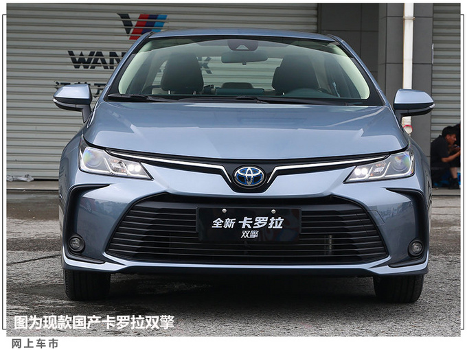 一汽丰田将投产大号卡罗拉 尺寸加长或国内特供-图2