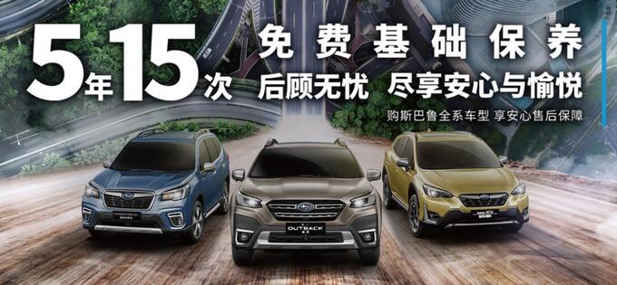 20万以内玩出Young选斯巴鲁CROSSTREK还是大众途岳-图14
