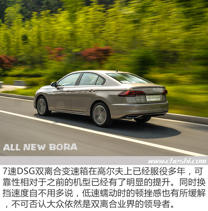 它是你最熟悉的陌生人  全新一代宝来怎么样-图7