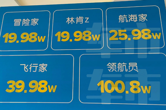 林肯全系大降价飞行家降10万清库存 最低卖18.98万-图4