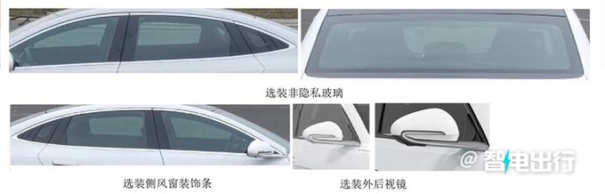 比亚迪海豹新车型曝光动力缩水 现款优惠1.4万起-图8