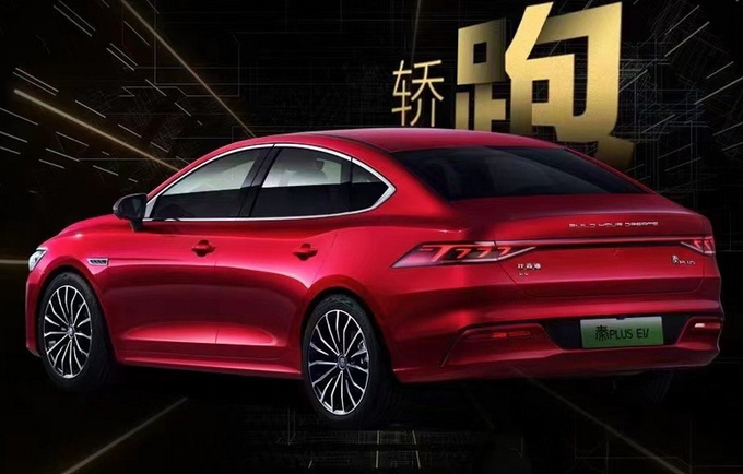比亚迪纯电秦PLUS将于4月7日发布 续航领先同级-图3