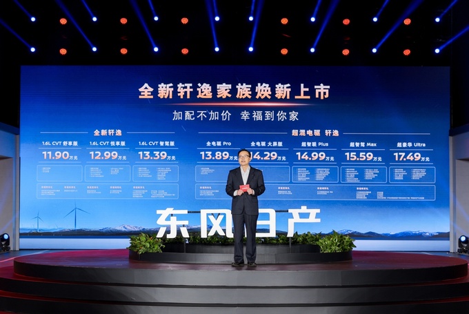 全新轩逸家族尚能饭否-图4