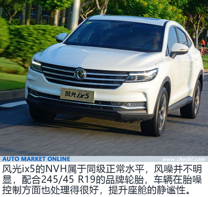 个性化驾控体验 试驾感受东风风光ix5操控性能-图15