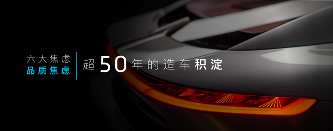 东风高端电动品牌岚图首车发布 6大焦虑被解决-图2
