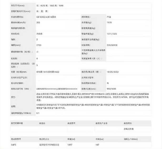 北京现代全新途胜L曝光尺寸大幅提升搭1.5T动力-图3