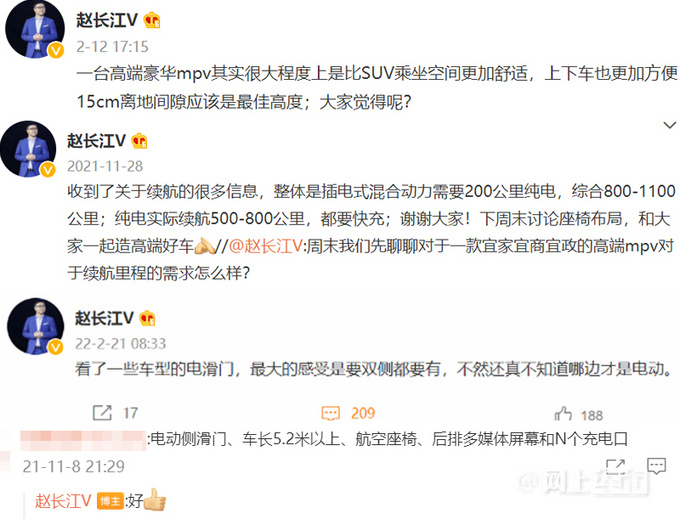 腾势豪华MPV曝光电滑门+1000Km续航 4月首发-图3