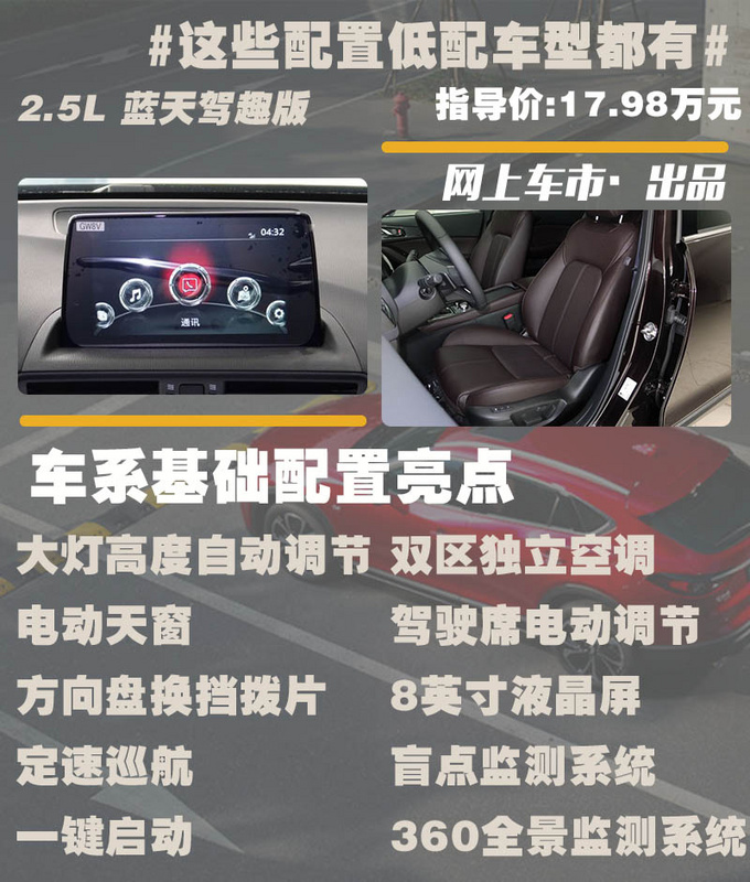 标配LED大灯 安全配置齐全 2021款CX-4怎么选-图7