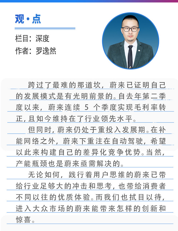 二季度现金储备超480亿元蔚来新品牌核心团队组建完毕全面对标大众-奥迪-图10