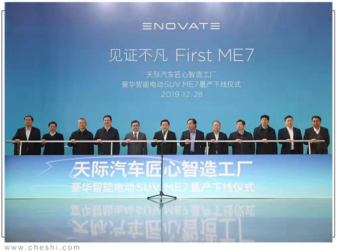 天际ME7正式下线 预售36.68万元明年一季度交付-图3