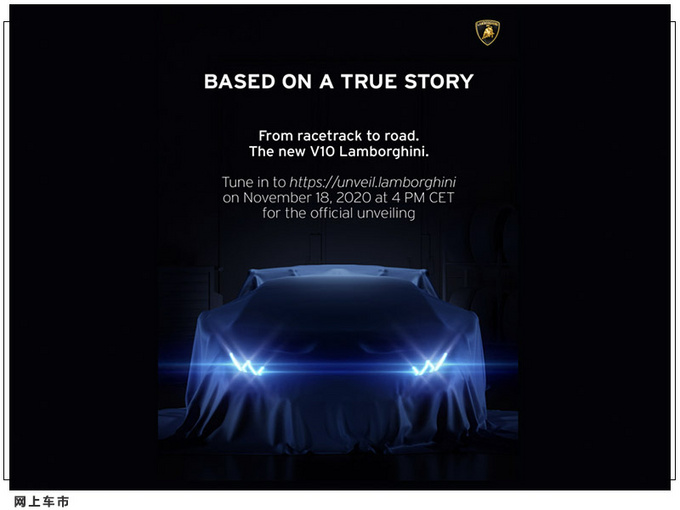 兰博基尼全新跑车即将发布 搭V10引擎/巨大尾翼-图2