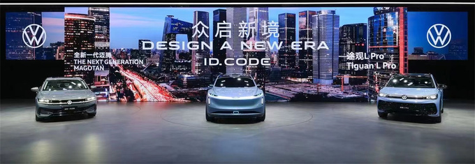 解码全新中国DNA大众汽车开启新加速模式-图11