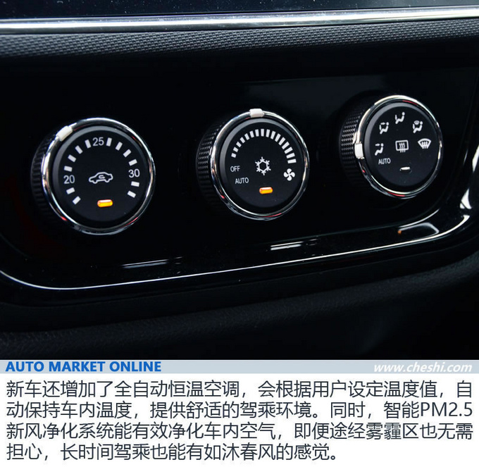运动时尚再升级 东南DX3X 酷绮炫动小型SUV领域-图12
