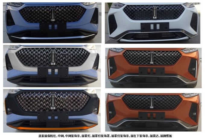 WEY改款VV5改名玛奇朵 尺寸大涨 搭1.5L混动-图3