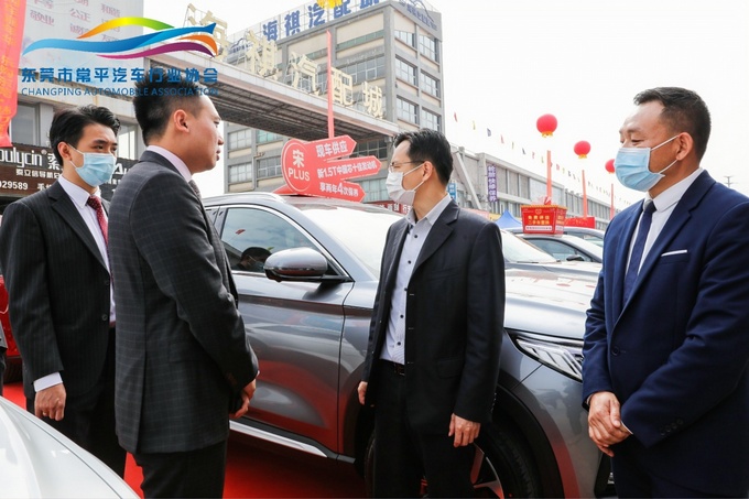 热烈庆贺东莞市常平汽车行业协会正式成立-图16