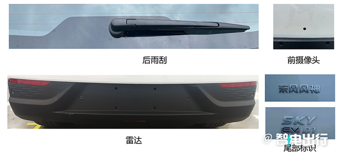 東風風神SKY EV01最快10月上市預計12萬起售-圖5