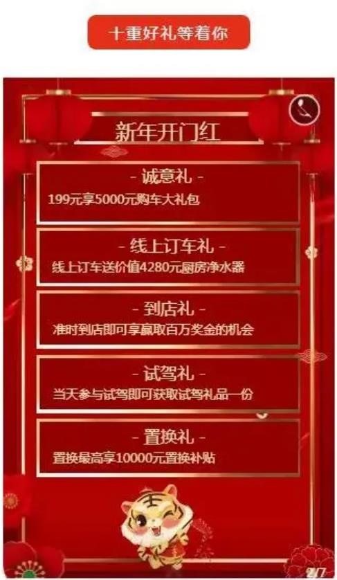 智电未来 拿手好戏，拿铁DHT上市发布会-图2