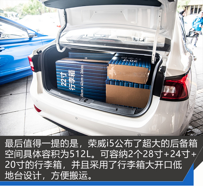 更省油的荣威i5 试驾全新荣威i5 1.5L CVT-图11