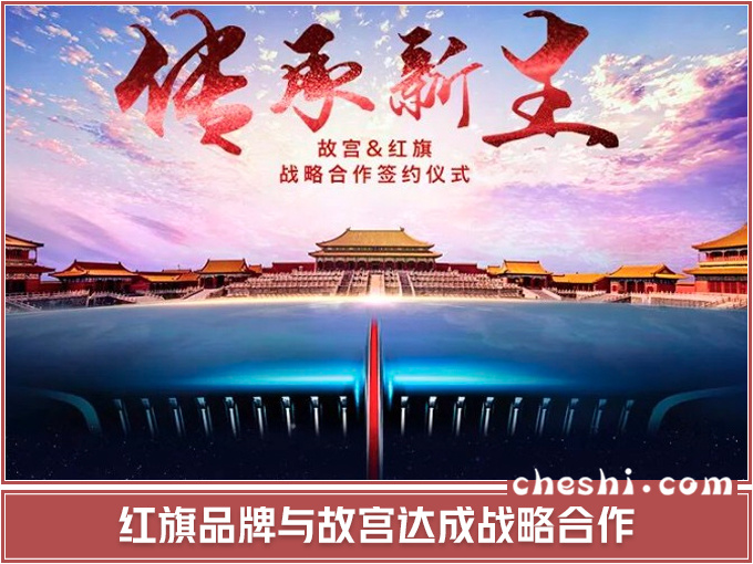 红旗塑造新时代豪华 靠什么匹敌奔驰/宝马/奥迪-图1
