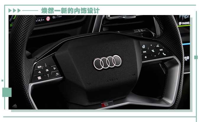 26个塑料瓶获得新生奥迪q4etron内饰科技解析