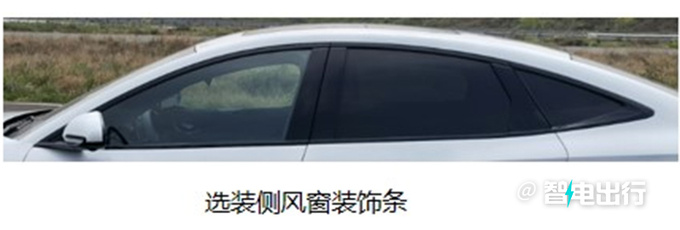 比亚迪驱逐舰07三季度上市油耗比汉低 或20万起售-图8