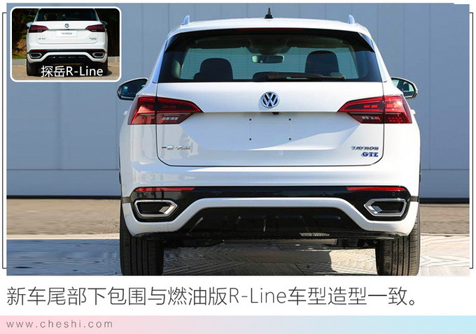 再等一个月大众探岳插混版上市 或24万元起售-图1