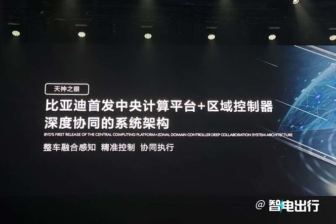王传福手撕奔驰  比亚迪官宣腾势轿车将替代奔驰S级-图7