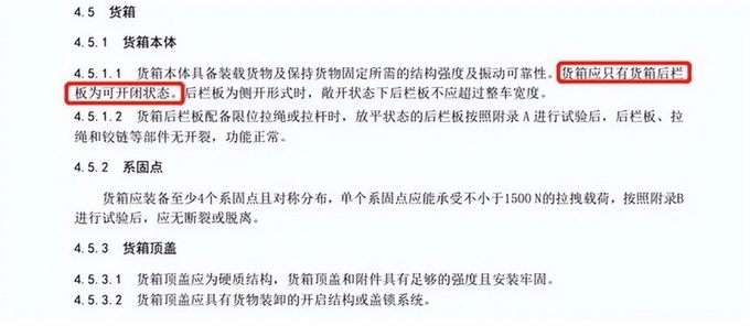 不止取消限行皮卡標(biāo)準(zhǔn)推出兩周年行業(yè)發(fā)展未來可期-圖4