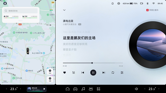 关于小鹏汽车科技日你必须知道的7件事-图7