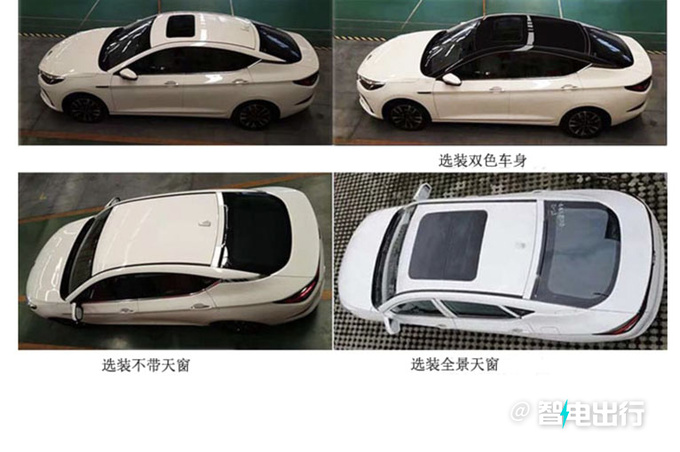 思皓新爱跑实拍造型大改 尺寸超越比亚迪秦PLUS-图3