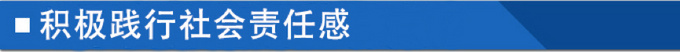 全面超越 2018广汽三菱在行动-图1