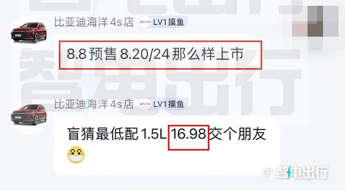 比亚迪海豹DM-i街拍8月预售并上市 纯电续航200km-图5