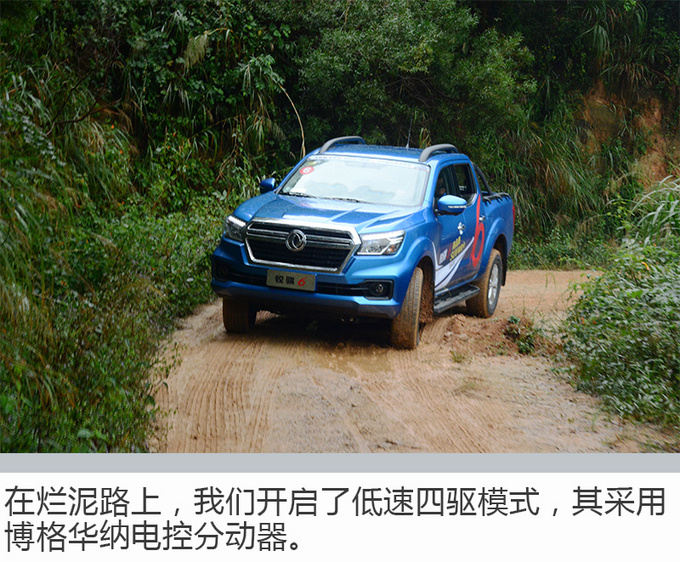 究竟值得买吗首度试驾具有越野冠军风范的皮卡-图16