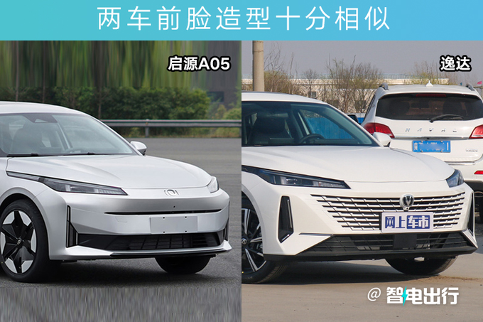 长安启源A05最新街拍逸达同款内饰 或搭文言一心-图4