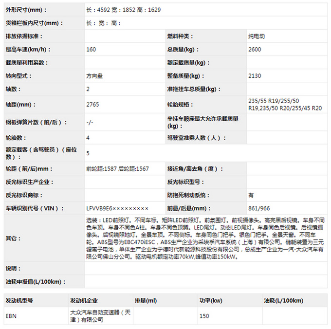 大众纯电动探岳曝光 MEB平台打造-年内发布-图5