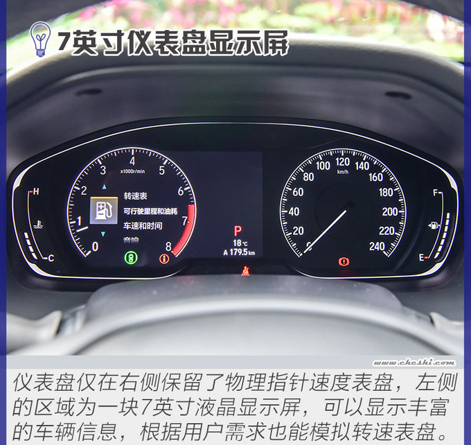 这次换代年轻不只10岁！广汽本田第十代雅阁试驾-图4