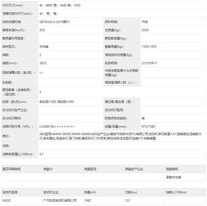 广汽丰田新款凯美瑞实拍提供三种动力外观更运动-图4