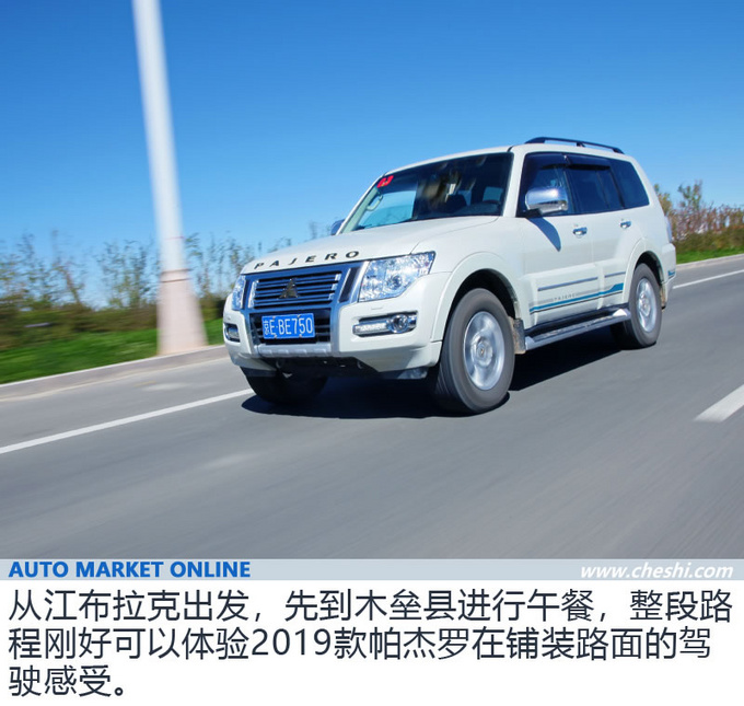 探寻沙洲的海市蜃楼 2019款三菱帕杰罗深度体验-图4