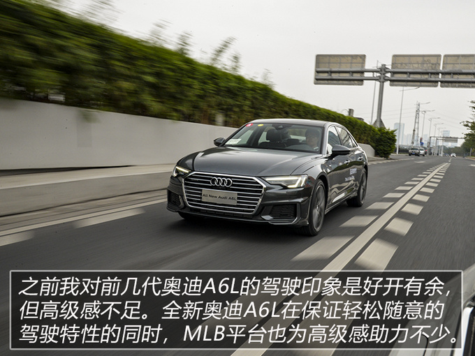 试驾过全新奥迪A6L后 我想说其实它真的没有对手-图4