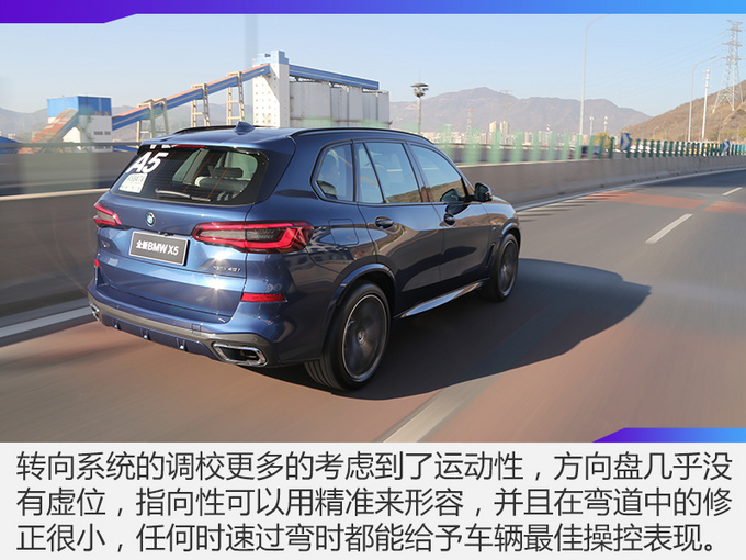 拥有它新手便能秒变老司机全新BMW X5首试-图12