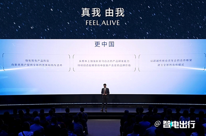 长安马自达加速电气化转型将冲击30万辆年销-图6