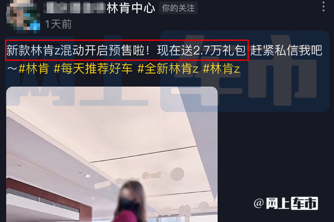 林肯Z混动开启预售现在订送2.7万礼包 或3月上市-图4