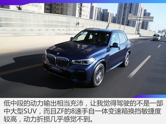 拥有它新手便能秒变老司机全新BMW X5首试-图9