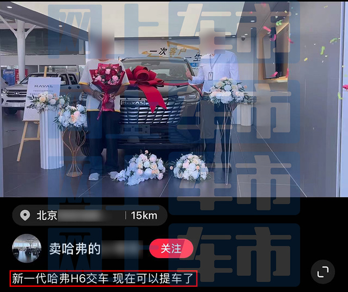 哈弗新一代H6本月中旬上市4S店可提车 卖12.89万-图6
