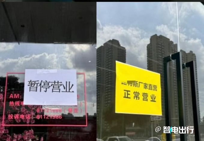 80多家4S店查封含问界沃尔沃路特斯等品牌-图4