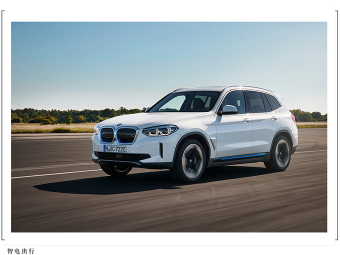 宝马全新iX3开启预售 预计下半年正式交付-图5